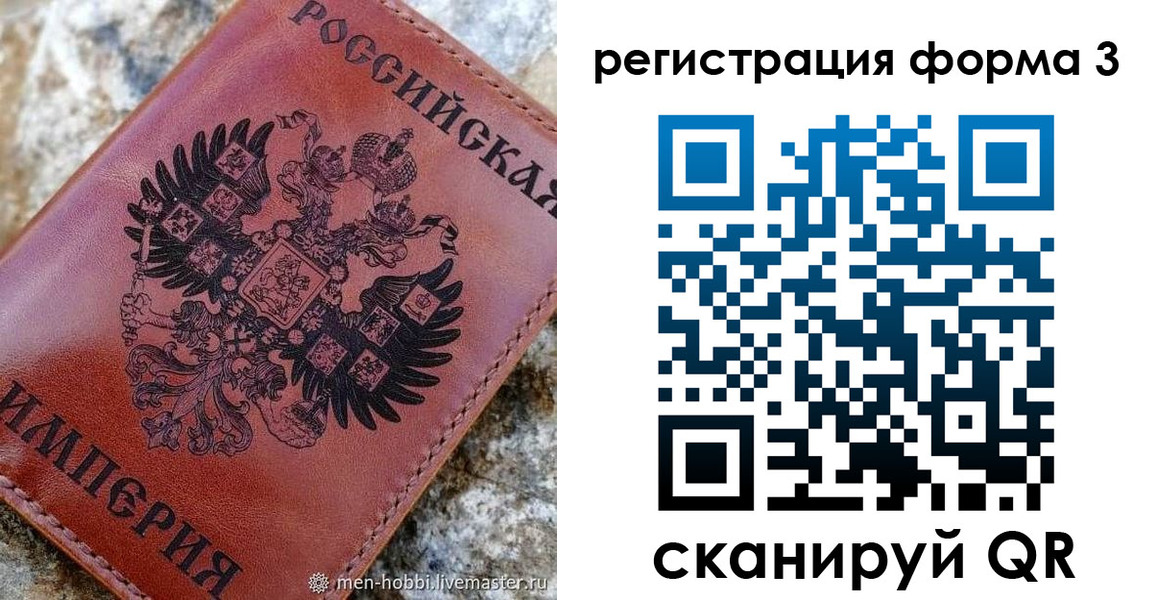 прописка в Тулуне