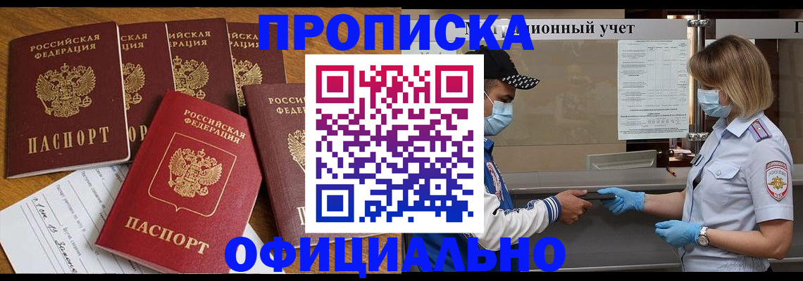 временная регистрация поиск в Тулуне