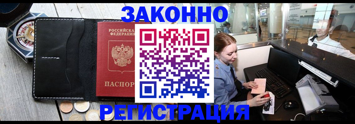регистрация для школы в Тулуне
